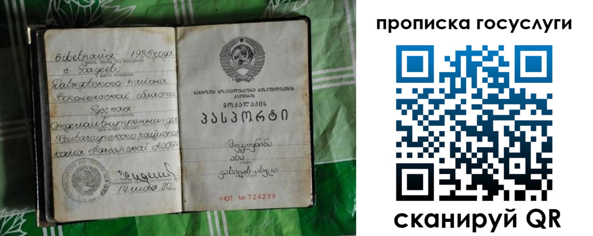 прописка паспорт в Усолье-Сибирском