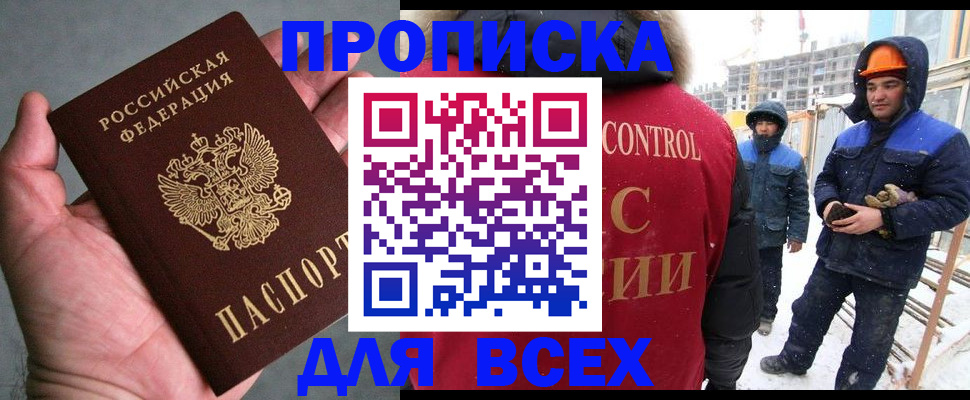 временная регистрация для школы в Усолье-Сибирском