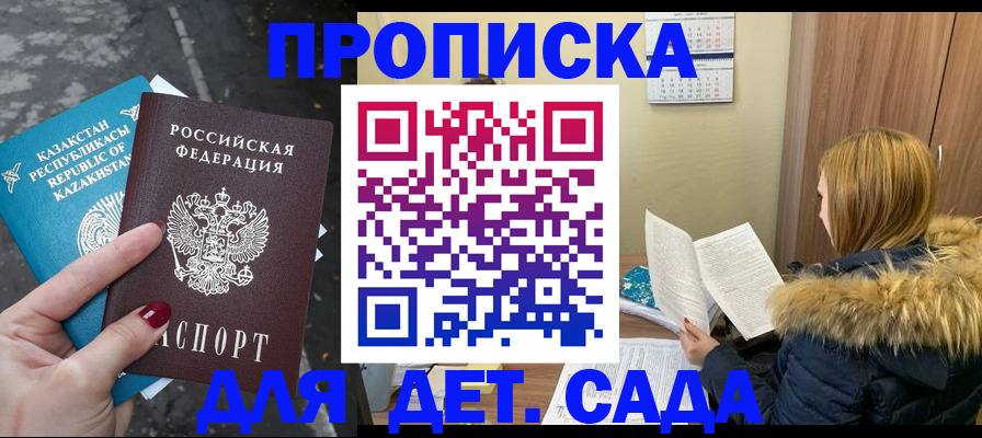 купить прописку в Усолье-Сибирском