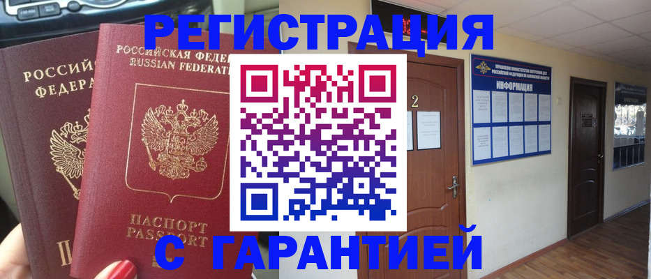 прописка для школы в Усолье-Сибирском