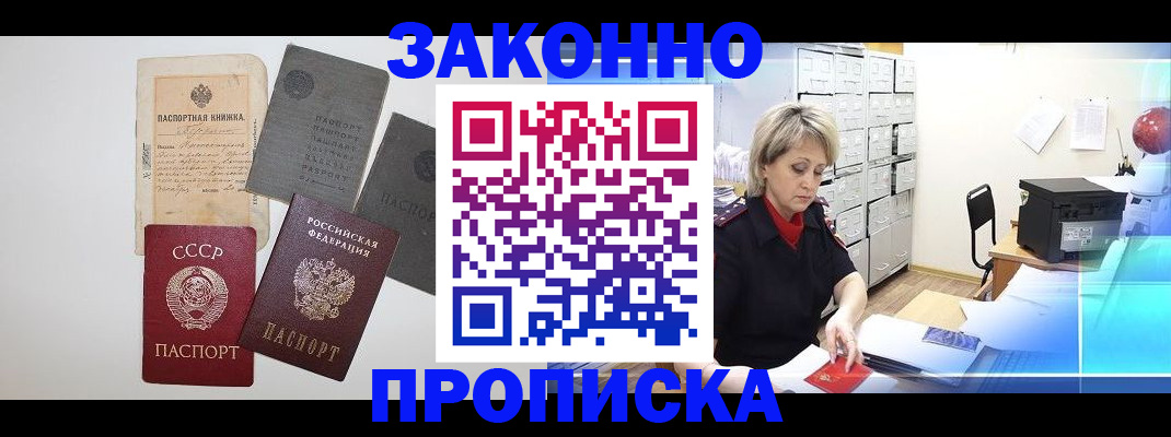 временная регистрация 2025 в Усолье-Сибирском
