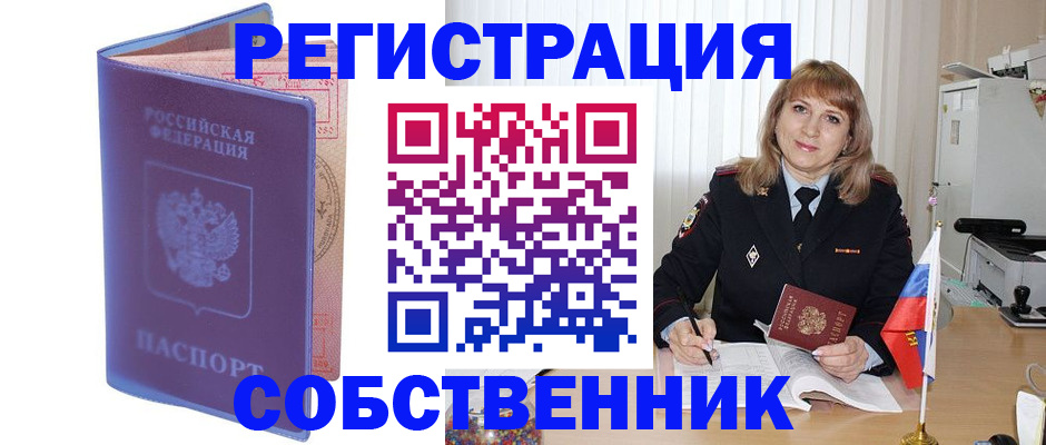 временная регистрация надежно в Усолье-Сибирском