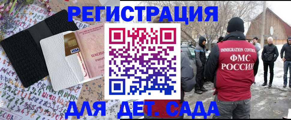 прописка законно в Усолье-Сибирском